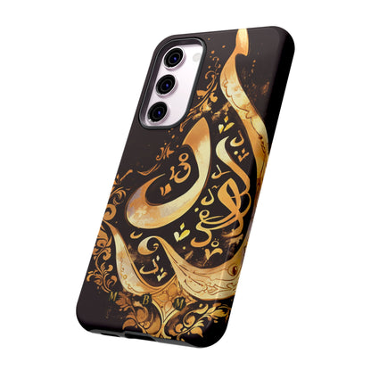 Arab Gold Samsung Galaxy S Tough Case