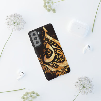 Usra Gold Samsung Galaxy S Tough Case
